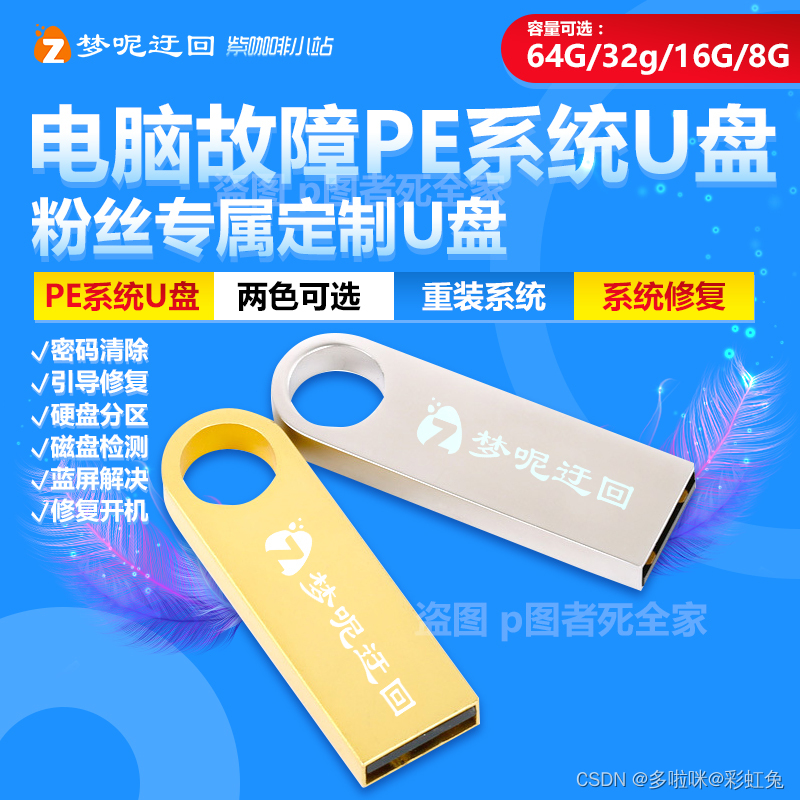 图片[2]|粉丝专属在线定制PE系统启动盘U盘启动盘安装|紫咖啡小站