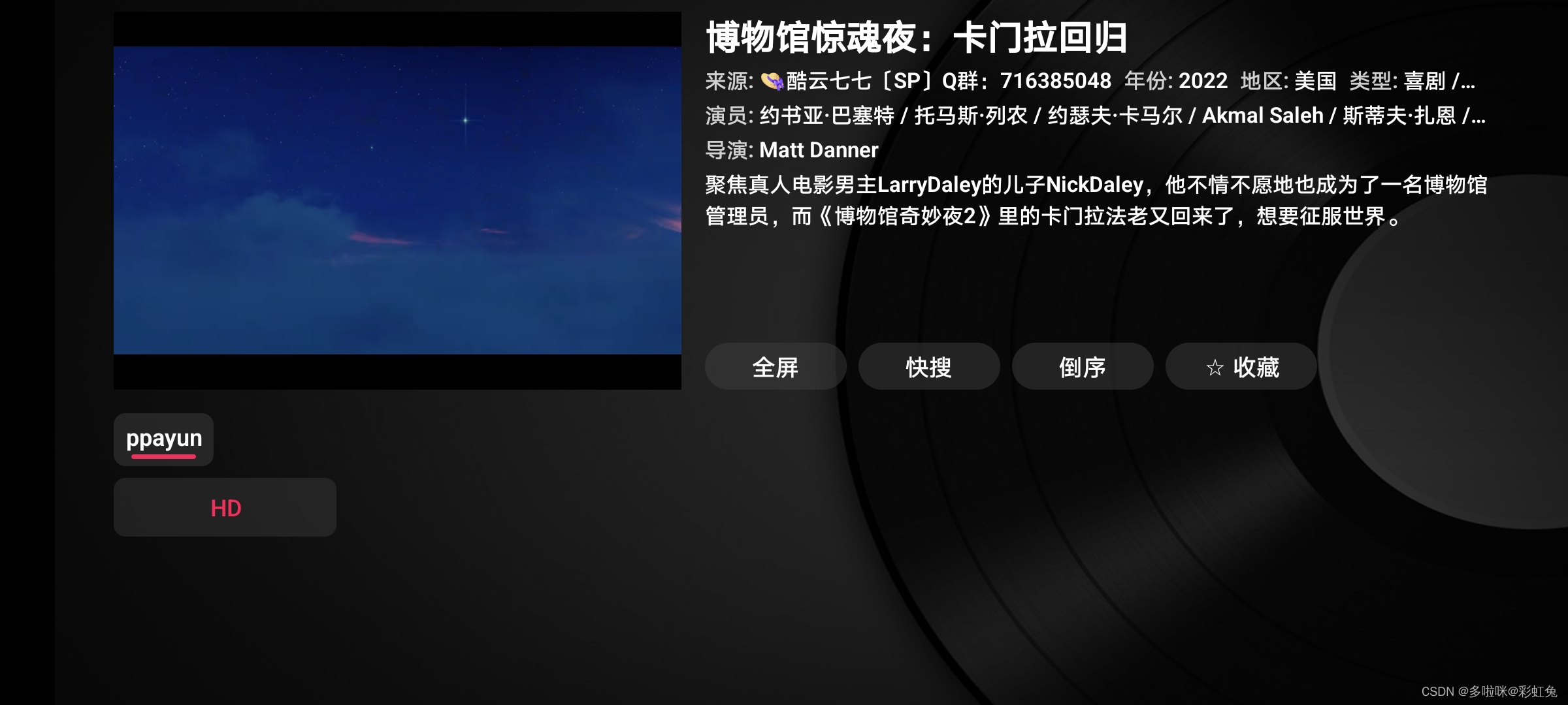 图片[2]|TVBox教育版电视app安卓软件_takagen版本分享|紫咖啡小站