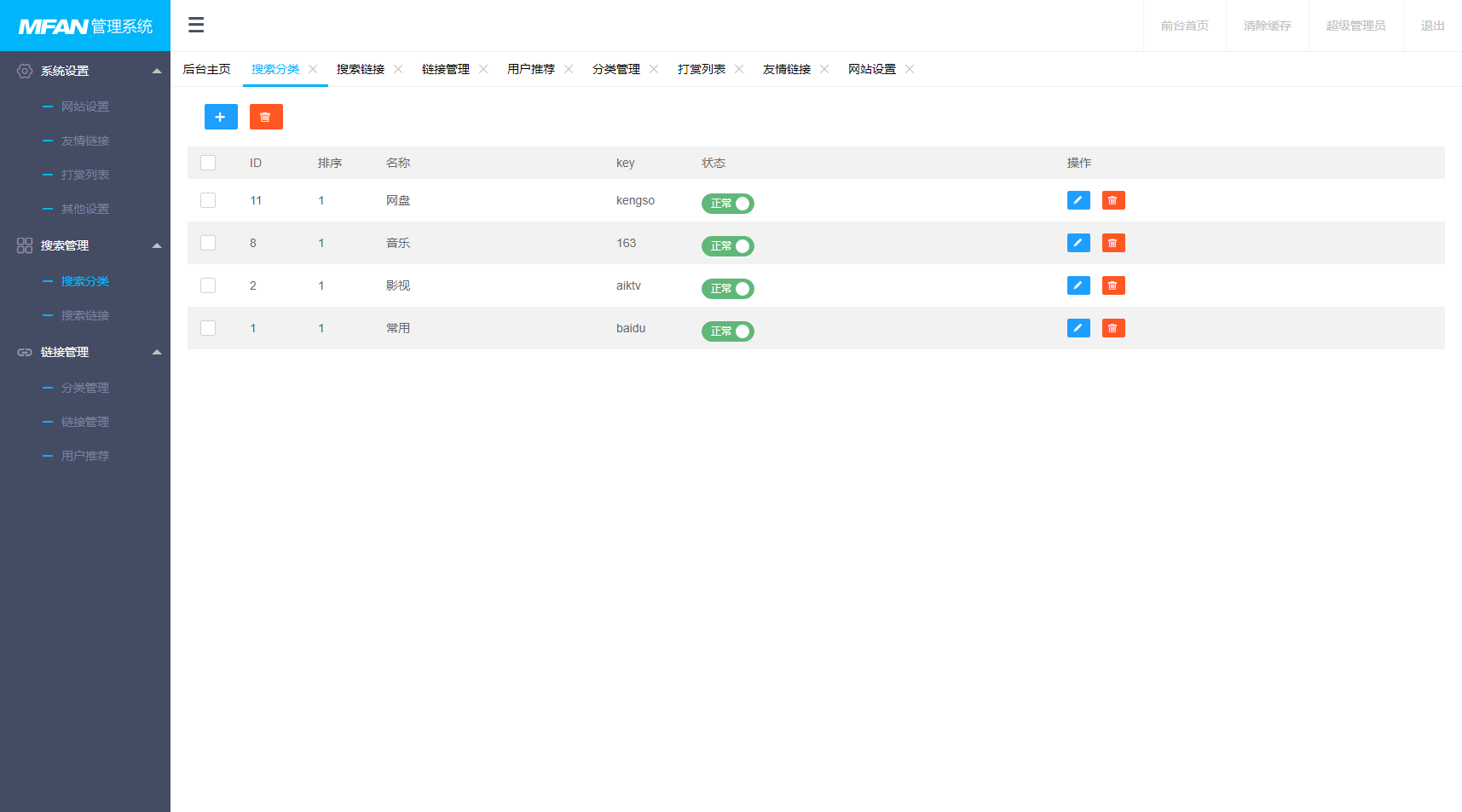 图片[3]|导航收录PIA导航电脑手机自适应PHP网站源码ThinkPHP框架|紫咖啡小站