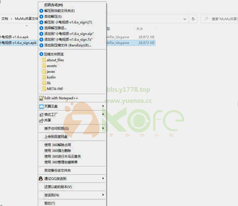 图片[7]|【反编译】官网妙解小龟视频APP-插件打包-v1.6.x反编译教程及未加固apk包ios最新版文件分享|紫咖啡小站