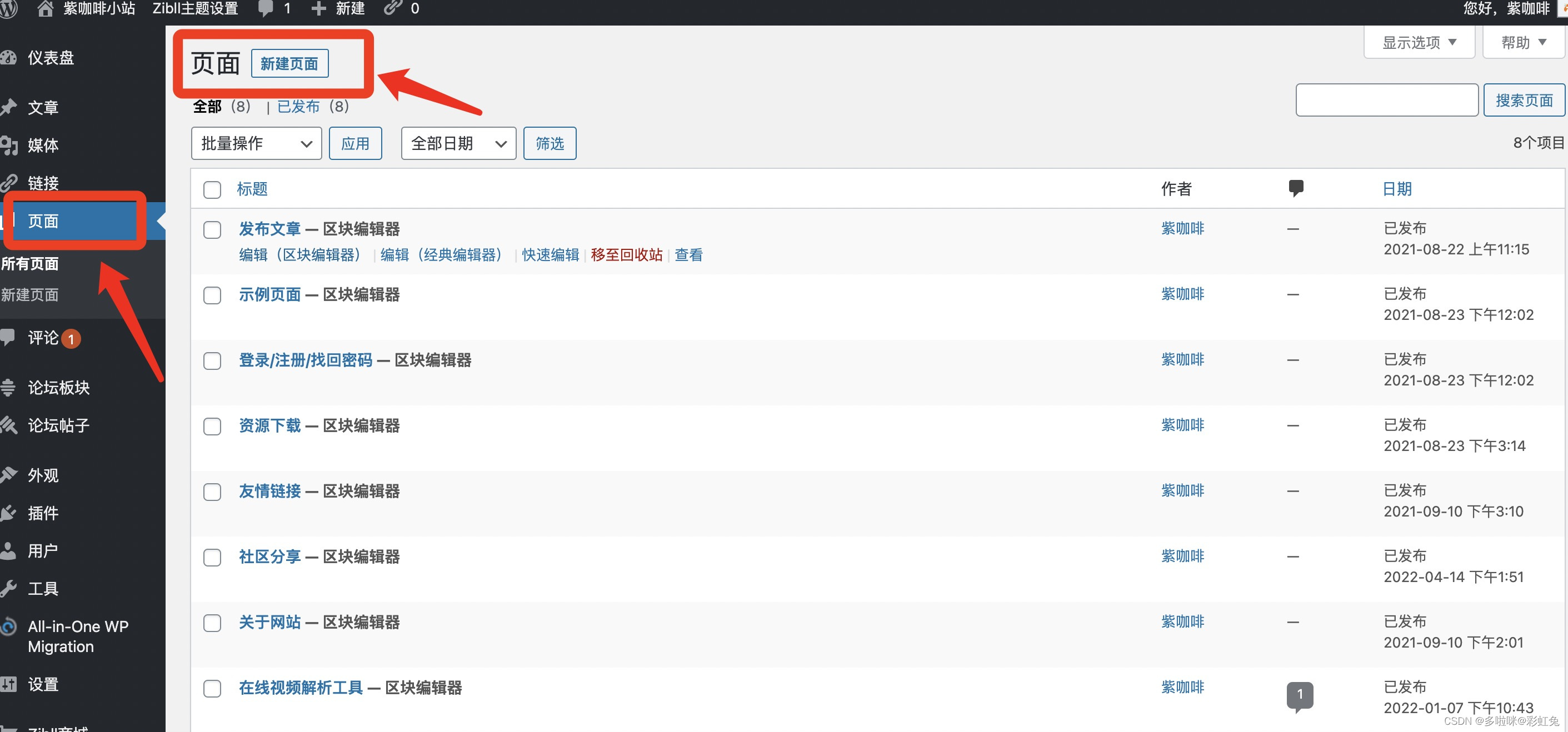 图片[4]|wp主题模板php文件在线视频解析工具源码分享【原版无修复】|紫咖啡小站