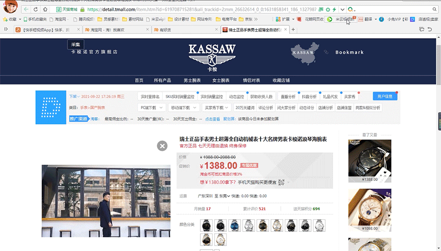 图片[10]|米云视频抓取插件 一键获取网页内容视频源地址下载 浏览器插件|紫咖啡小站