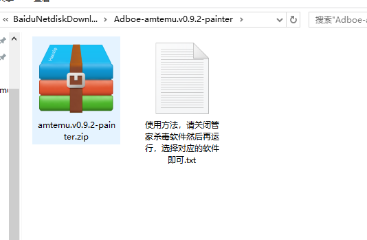Adobe 全能软件破解器amtemu.v0.9.2-painter激活工具免授权|紫咖啡小站