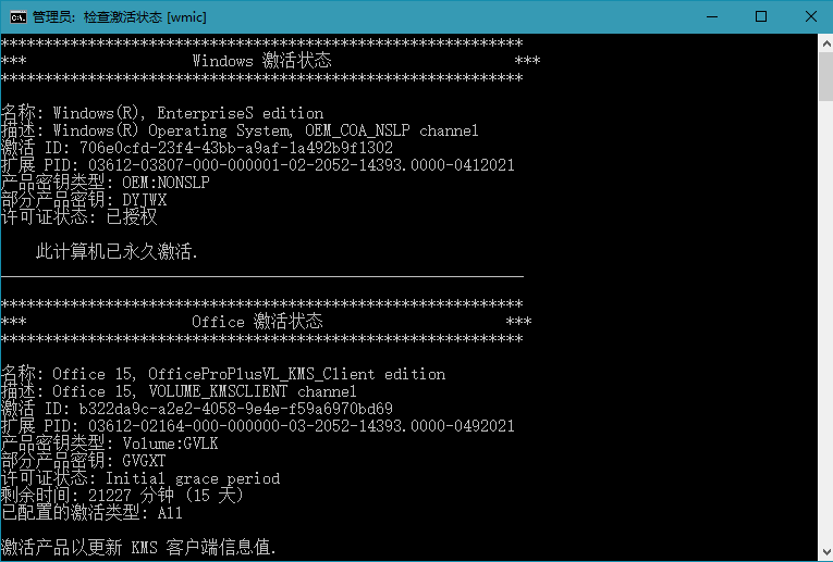 图片[2]|全能激活脚本 KMS_VL_ALL_AIO V44 中文版|紫咖啡小站
