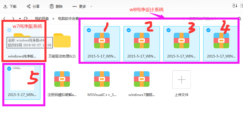图片[2]|Windows 7纯净版x64iso系统+WIN8X64笔记本电脑系统文件分享包Windows10安装推荐|紫咖啡小站