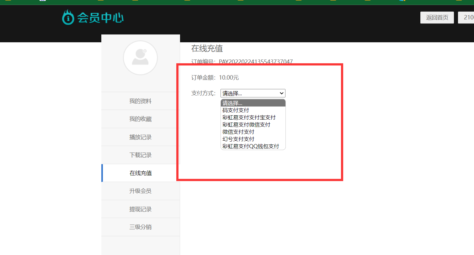 图片[3]|苹果cms10支付接口插件彩虹易支付定制版-易支付对接源码|紫咖啡小站