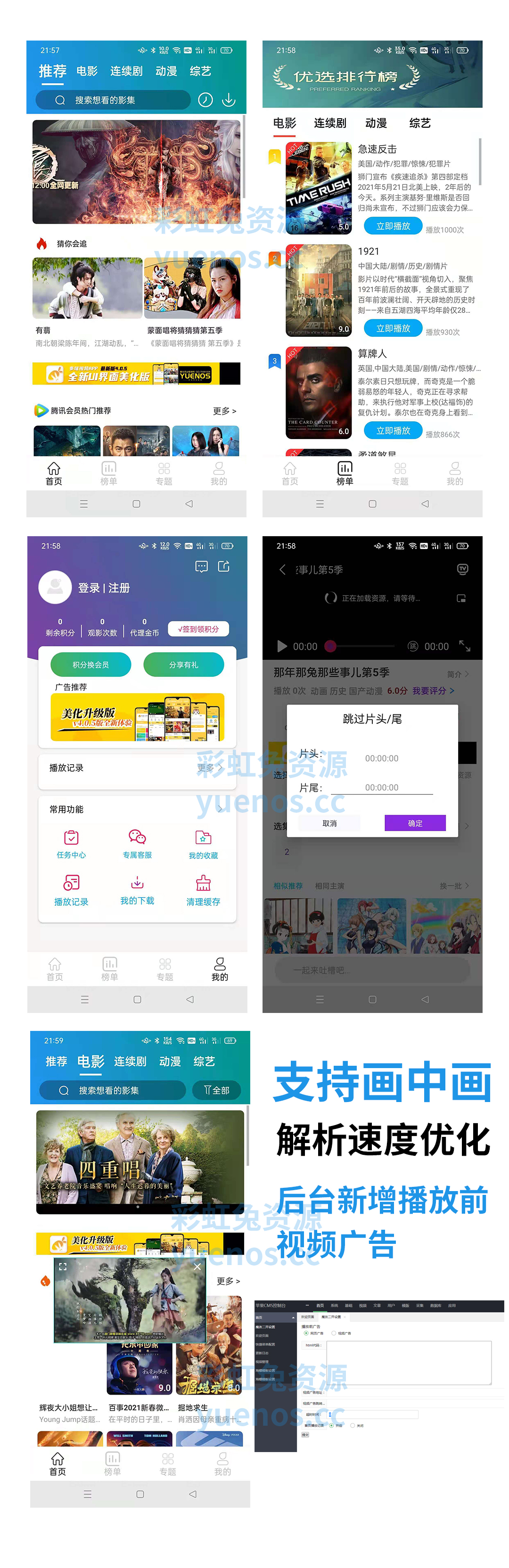 图片[3]|java白菜版开源版影视app 萝卜视频app全开源带教程源码下载|紫咖啡小站