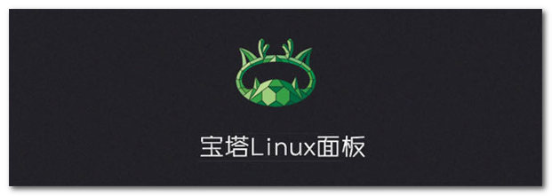 宝塔Linux面板 V7.5.1 免授权永久企业版脚本|紫咖啡小站