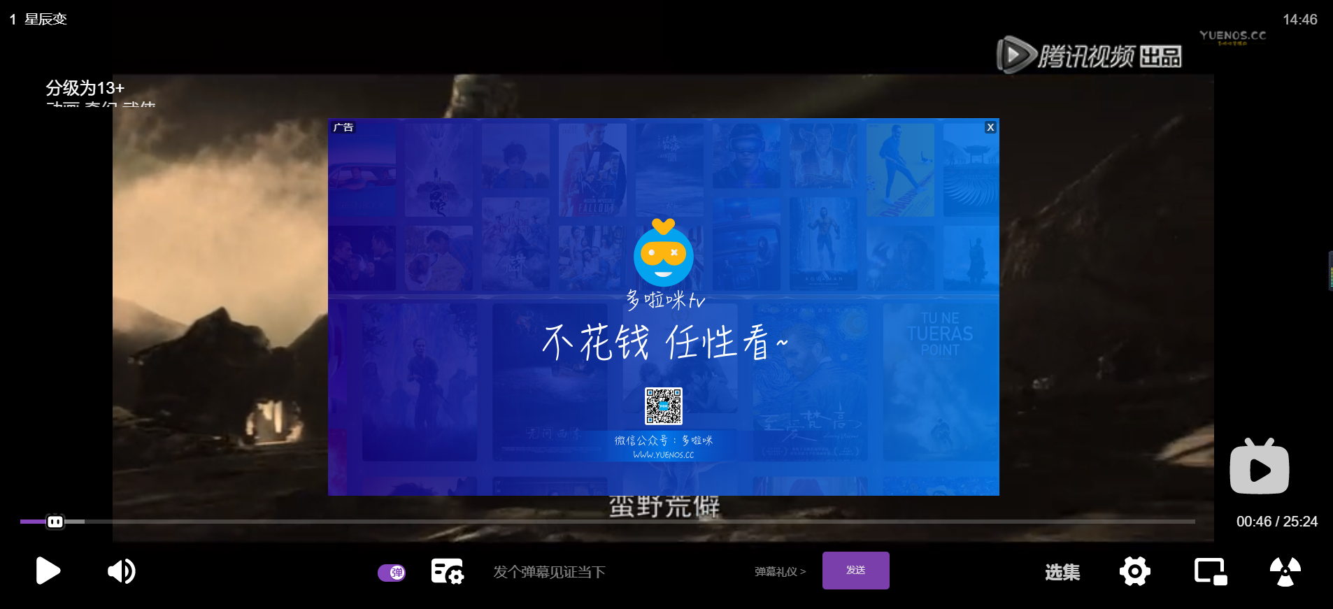 图片[5]|多啦咪Player-Pro | H5高级播放器解析后台+接口源码弹屏播放器源码分享|紫咖啡小站