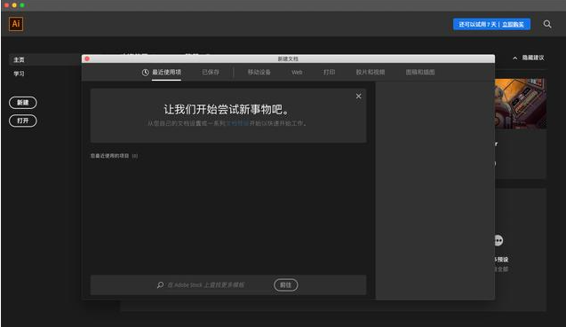 图片[2]|Adobe Illustrator CC 2020 Mac破解版 中文版|紫咖啡小站