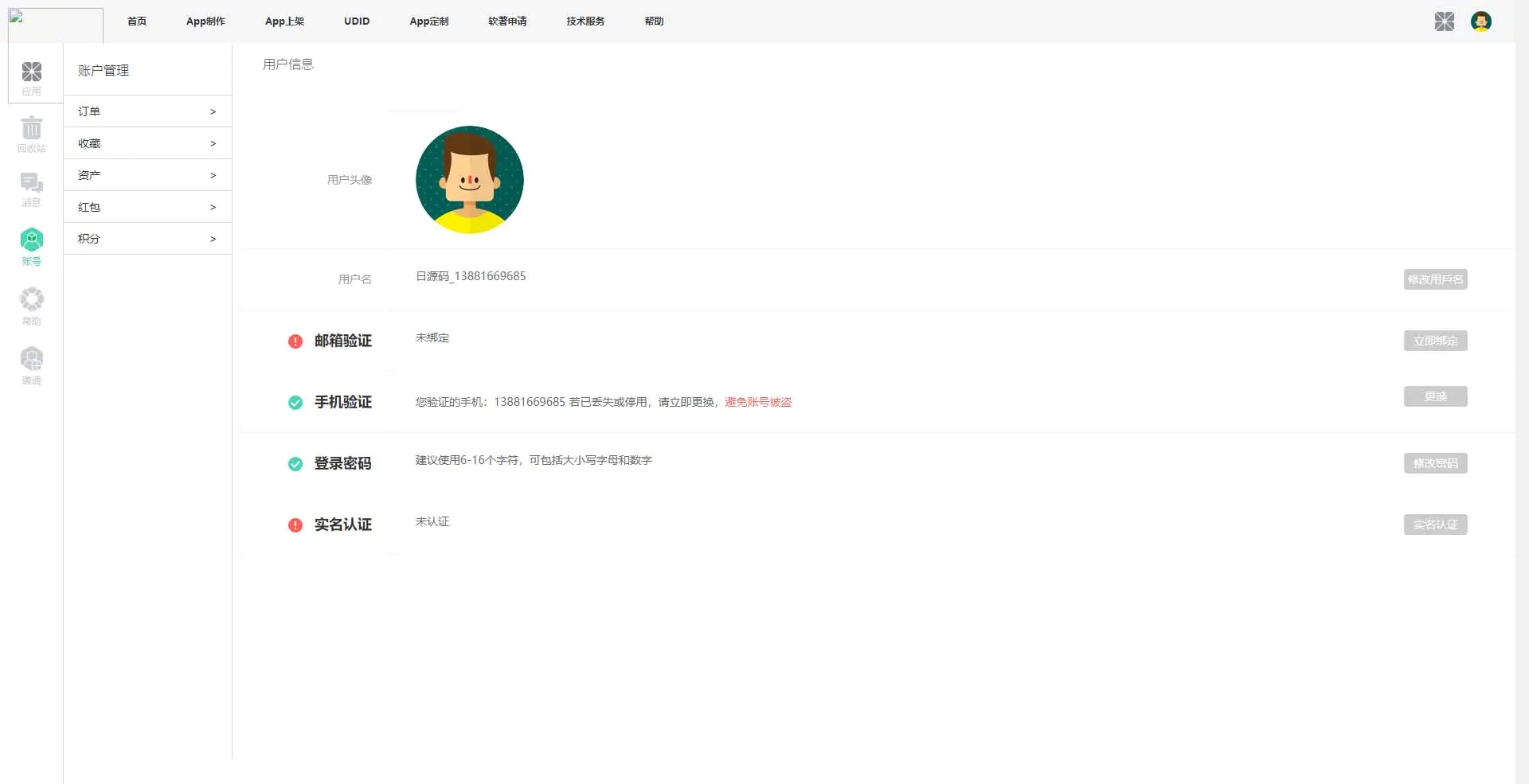 图片[4]|2021【变色龙】app封装系统源码+互站在售封装系统可封装小程序|紫咖啡小站