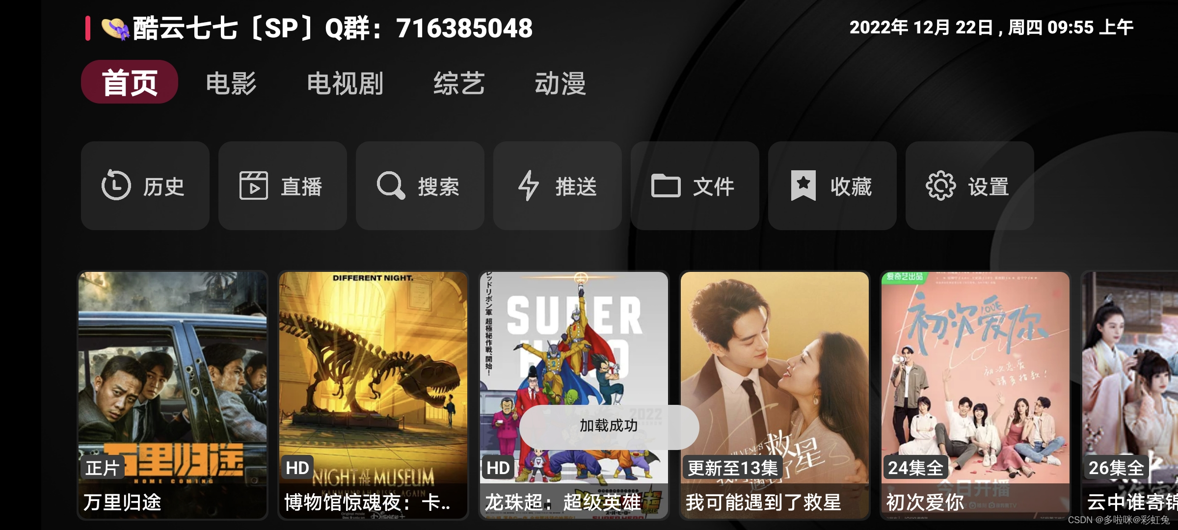 TVBox教育版电视app安卓软件_takagen版本分享|紫咖啡小站