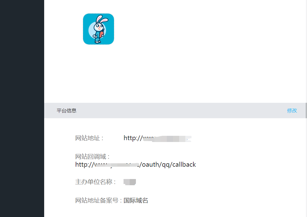 图片[1]|QQ互联无备案国际域名申请对接调试流程详细操作方法QQ登录应用申请教程|紫咖啡小站