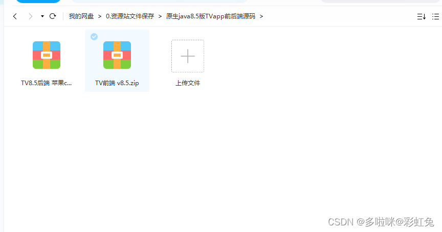 图片[7]|多咪tv电视app原生java二开8.5版前后开源无授权源码|紫咖啡小站