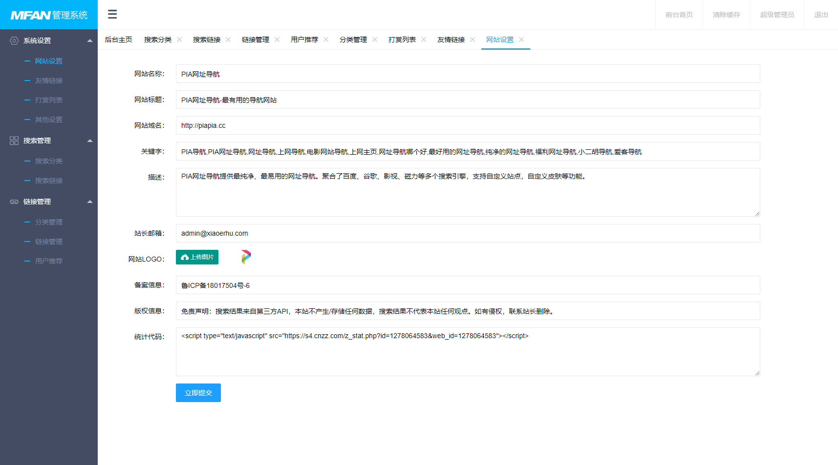 图片[2]|导航收录PIA导航电脑手机自适应PHP网站源码ThinkPHP框架|紫咖啡小站