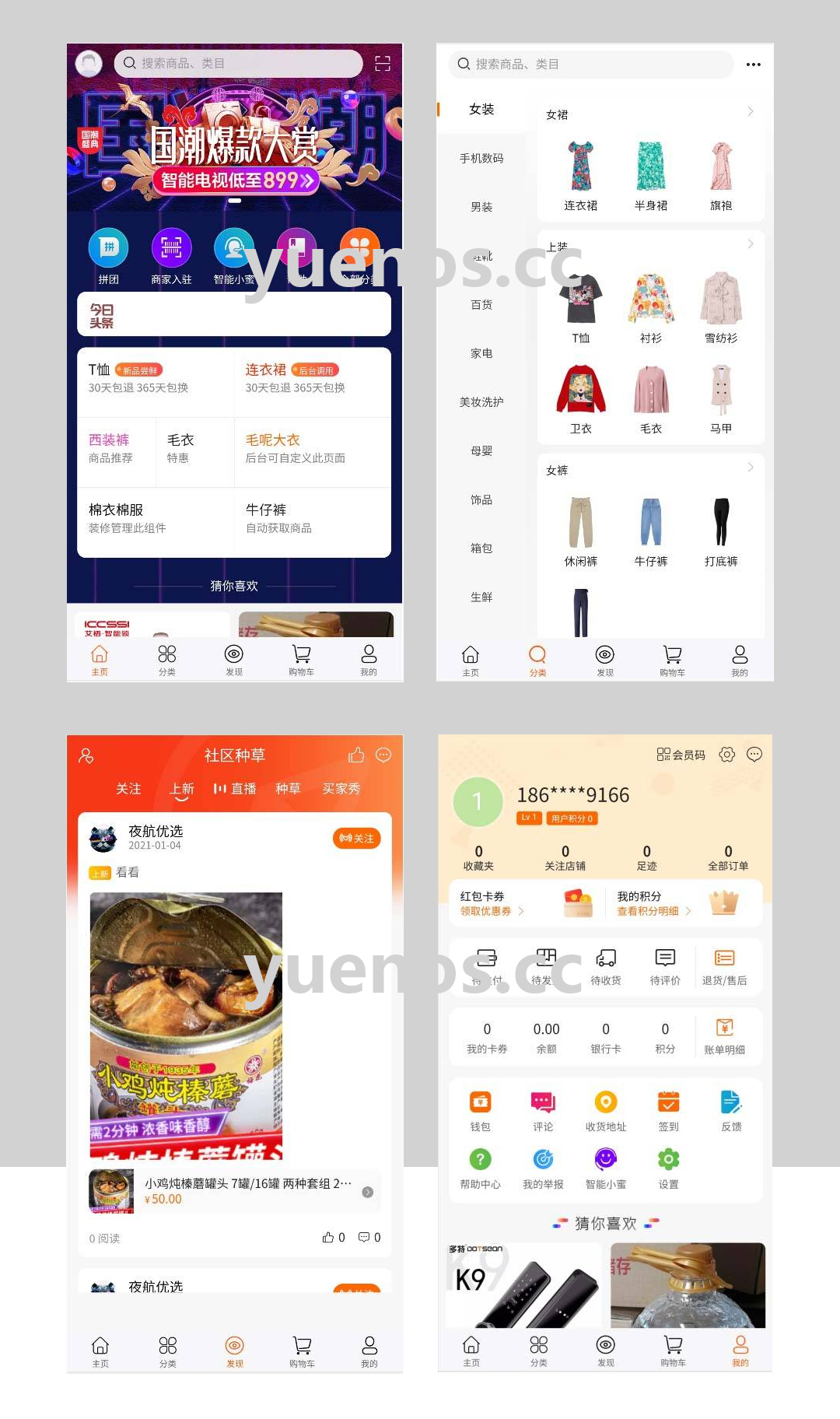 图片[2]|【社交电商】带直播电商功能，可以DIY前端，可以H5和小程序一般商城常用功能齐全|紫咖啡小站