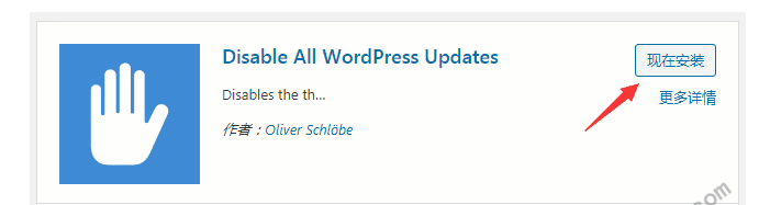 图片[2]|如何关闭 WordPress 自动更新和后台更新检查