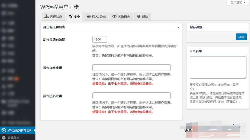 图片[2]|WordPress插件 WP Remote Users Sync在多个WordPress站点中同步用户数据|紫咖啡小站