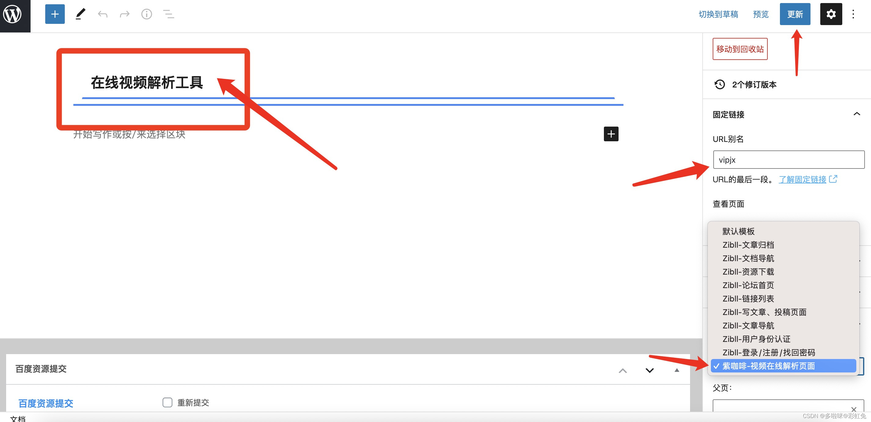 图片[5]|wp主题模板php文件在线视频解析工具源码分享【原版无修复】|紫咖啡小站