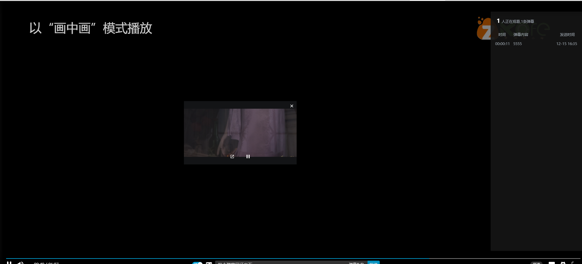 图片[2]|2021最新哔哩bilibili视频弹幕播放器带后台版本完整无错修复|紫咖啡小站