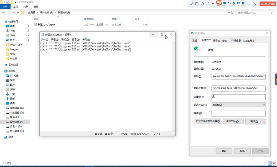 图片[2]|教你微信电脑版多开,一行代码简单直接超简单多开方法|紫咖啡小站