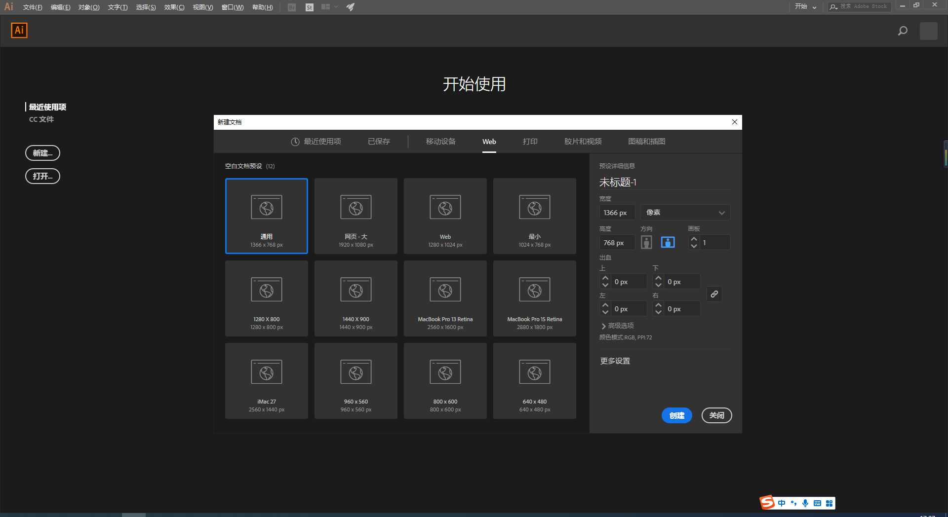 图片[4]|Adobe Illustrator CC 2018 中文破解版 解压可用无需安装版|紫咖啡小站