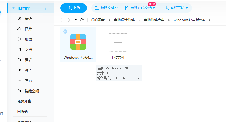 windows7纯净版x64电脑系统iso免费分享下载|紫咖啡小站