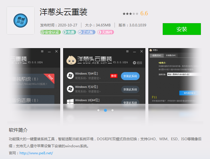 图片[3]|Windows 7纯净版x64iso系统+WIN8X64笔记本电脑系统文件分享包Windows10安装推荐|紫咖啡小站