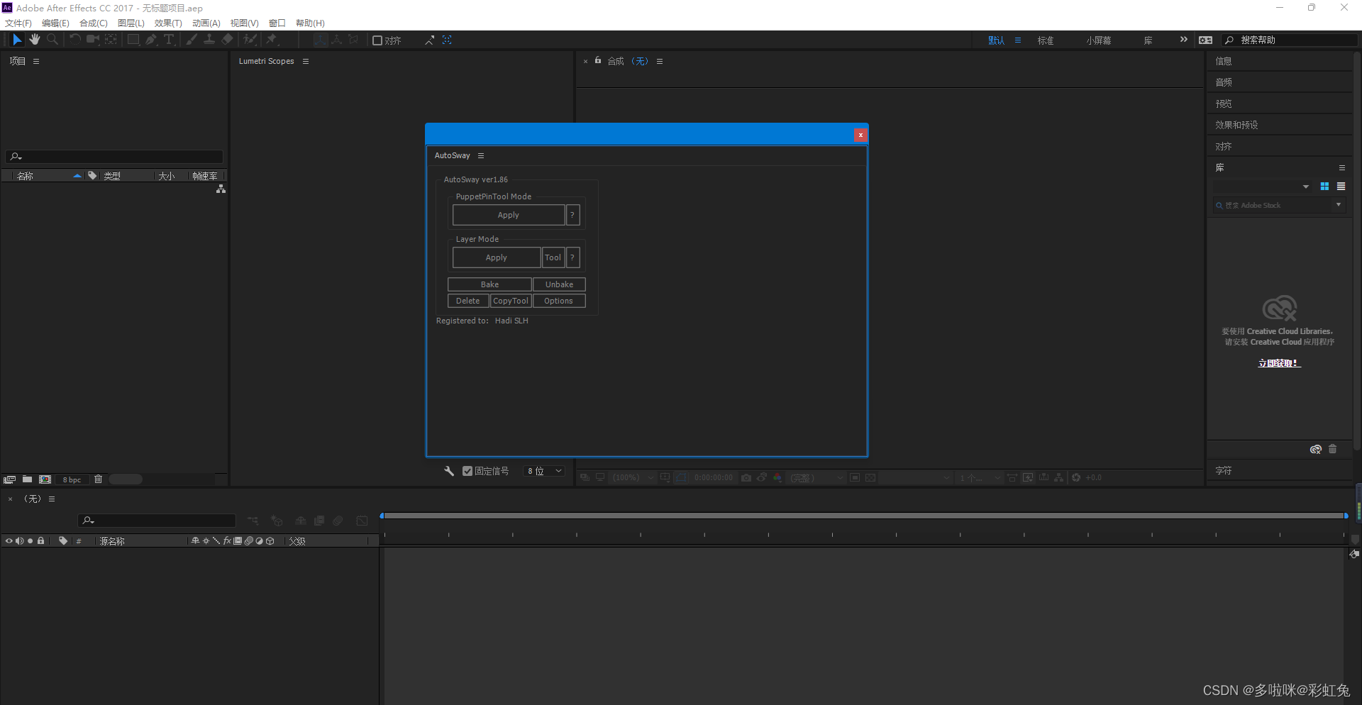 图片[2]|AutoSway v1.86版AE插件 Win/Mac 风吹自由摇曳摆动MG动画制作脚本|紫咖啡小站