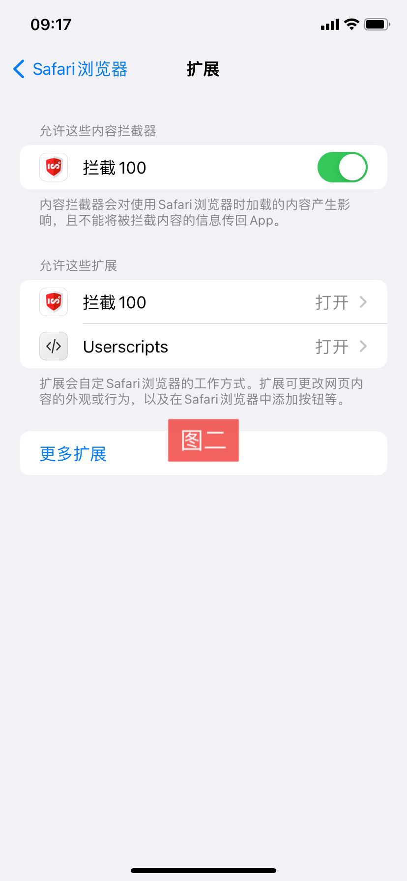 苹果手机IOS油猴脚本 Safari浏览器在线解析vip优酷等视频