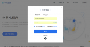 抖音头条小程序申请注册与发布版本,图文教程超详细|紫咖啡小站