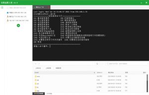 服务器宝塔搭建安装必选工具/堡塔SSH终端（站长工具）|紫咖啡小站
