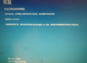 升级系统后重启电脑出现错误代码“0xc0000001”解决方法来了|紫咖啡小站