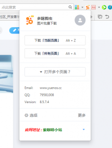 多啦咪图虫_浏览器插件图片批量下载站长工具扩展插件图片下载|紫咖啡小站