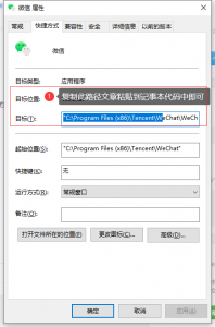 教你微信电脑版多开,一行代码简单直接超简单多开方法|紫咖啡小站