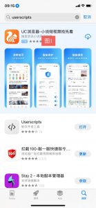 苹果手机IOS油猴脚本 Safari浏览器在线解析vip优酷等视频|紫咖啡小站