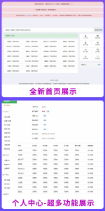PHP素材资源解析平台源码V8.0 第三方平台下载千图网千库网|紫咖啡小站