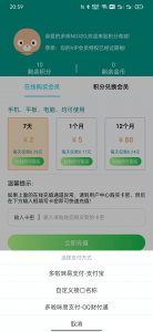 苹果cms10支付接口插件彩虹易支付定制版-易支付对接源码|紫咖啡小站