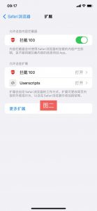 苹果手机IOS油猴脚本 Safari浏览器在线解析vip优酷等视频|紫咖啡小站