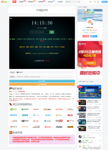 在线解析视频【全网vip解析播放源代码】|紫咖啡小站